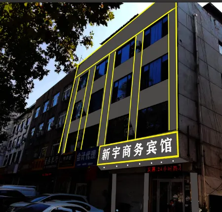 Xinyu Business Hotel (Linyi Jinqueshan Road Branch)
