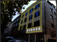 Xinyu Business Hotel (Linyi Jinqueshan Road Branch)