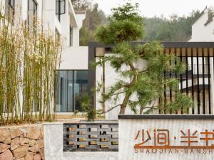 Shaojian Banshushe B&B (Lujiang Tangchi Hot Spring Resort)