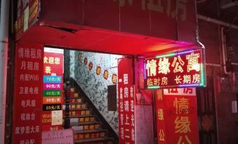 Qingyuan Apartment (Mulun Market Branch)