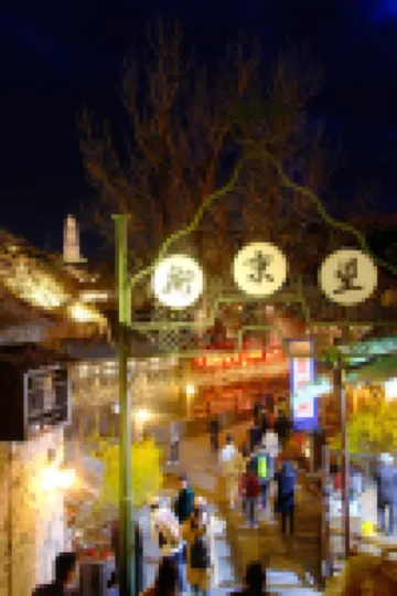 Beijing Water Town Light Holiday Villa (Gubeikou Water Town Scenic Area)