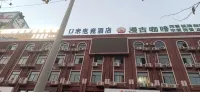 Umi E-sports Hotel