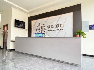 綿陽恆躍飯店