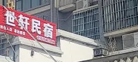 shixuan