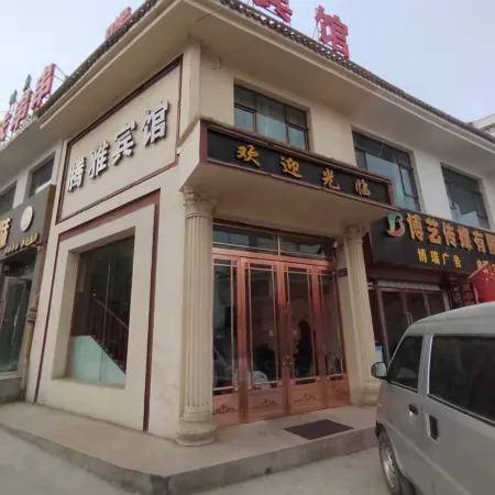 Linxia Tengya Hotel