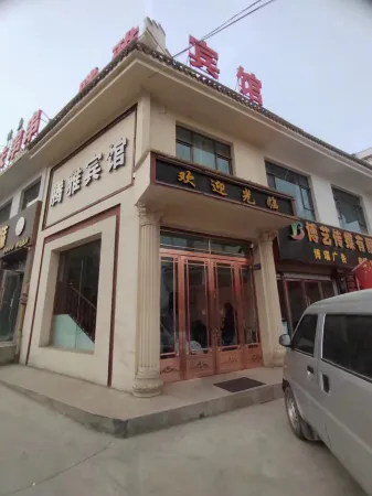 Linxia Tengya Hotel Отели рядом с достопримечательностью «Linxia Fenghuang Shan Mudan Base»