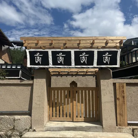 吉梵希然民宿