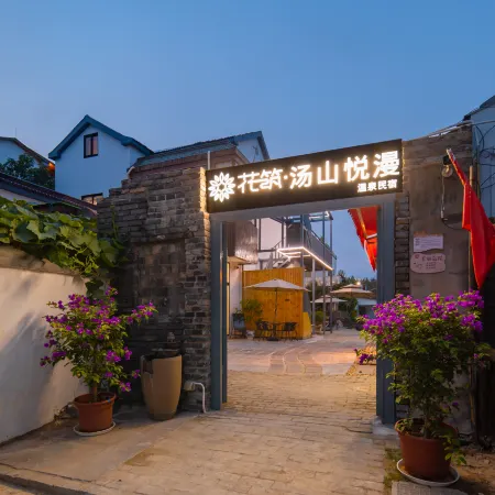 Floral Hotel·Tangshan Yueman Hot Spring Hotel(Tangshan Hot Spring Resort)