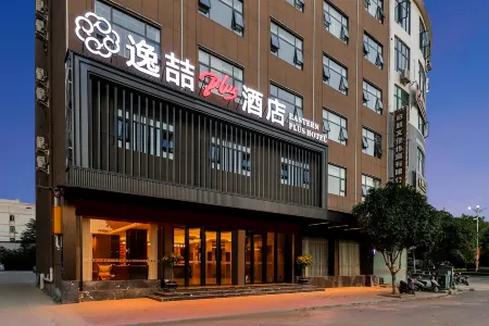 Yixuan Plus Hotel (Fuchuan Nationality Cultural Square)