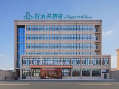 白玉蘭酒店（唐山玉田店） 玉田酒店