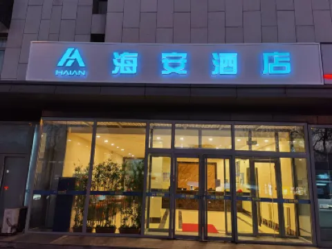 Beijing Hai'an Hotel (Yuanmingyuan Sports University Shangdi Branch) Hotel berhampiran Yuling Longguan