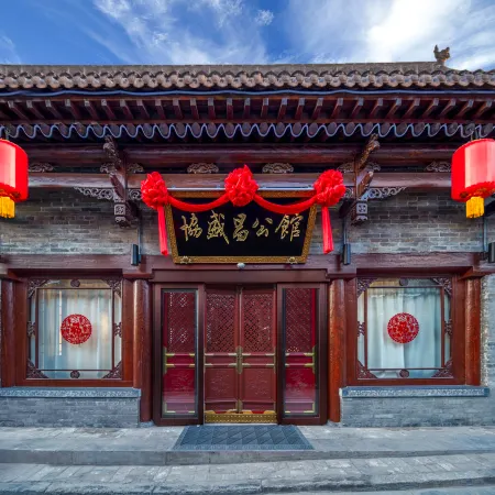 Pingyao Xie Shengchang Mansion