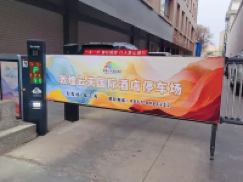 Dunhuang Yuntian International Hotel (Shazhou Night Market) Hotels in Dunhuang