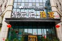 Rui Bai Yun Hotel (Xiaoyalang Wetland Park Branch) under the Home Inn Hotels in Kashgar