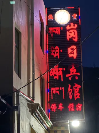 Tongren Gangri Hotel Отели в г. Тунжэнь