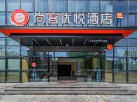 Shankee Coffee Style Hotel (Chizhou High-Speed Railway Station Shanghaicheng) Hotels in Chizhou