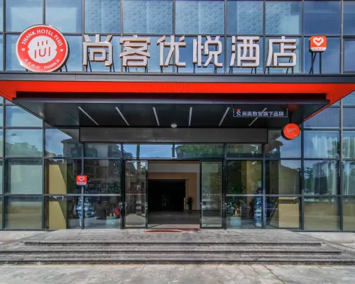 Shankee Coffee Style Hotel (Chizhou High-Speed Railway Station Shanghaicheng) Hotels in Chizhou