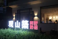 Guanshan Zhumoye Yingsu Hotel (Xinzhou Ancient City) Hotels in Xinzhou