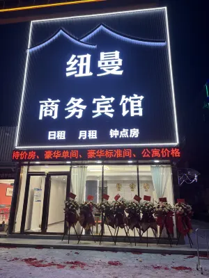 Newman Business Hotel Hotels in Huoju Development District