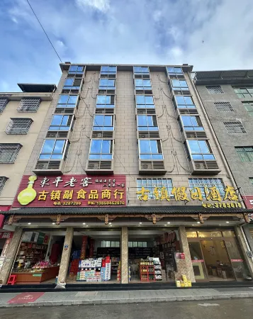 Holiday Hotel Zhenghe Ancient Town Отели в г. Цженхэ