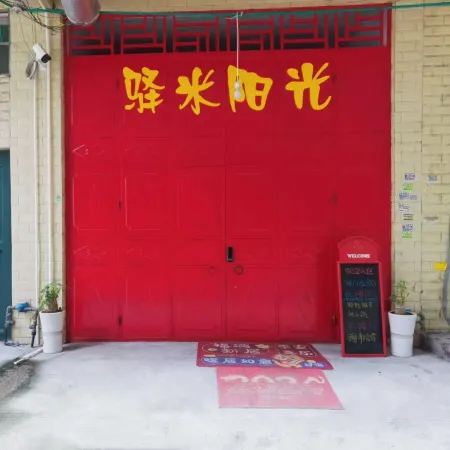 Hechi Yizhou Yimi Sunshine Homestay