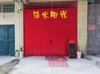 Hechi Yizhou Yimi Sunshine Homestay