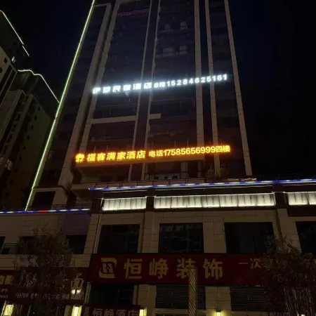 Fukeman Hotel (Bijie High-Speed Railway Station)