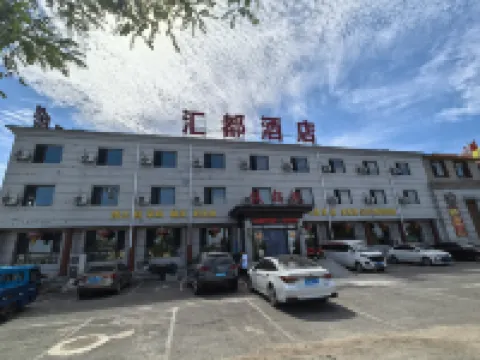 Huidu Hotel Hotels in Xinmin