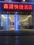 Xinyuan Express Hotel (Wuhan University Guangxutun Subway Station) Hotel in zona Wuhan University East Middle Area Block 11