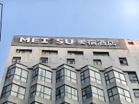美宿飯店（黃石摩爾城店） 長江沿江風光帶住宿飯店