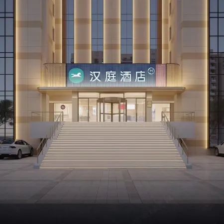 HanTing Hotel (Binzhou Wudi Ancient City)