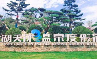 XinYu  Fairy Lake Tianmu Hot Spring Resort Hotel
