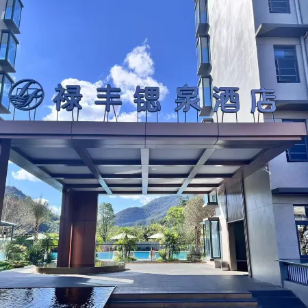 lufeng strontium spring hotel