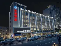 Yunya Hotel (Hohhot Station Xinhua Square Metro Station Branch) Hotels near Inner Mongolia Museum