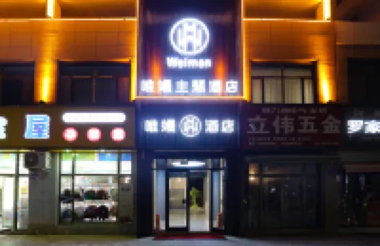 Weiman Hotel (Qingtai Century Plaza)