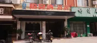 Baise Baiana Hotel (Baise High-Speed Railway Station)