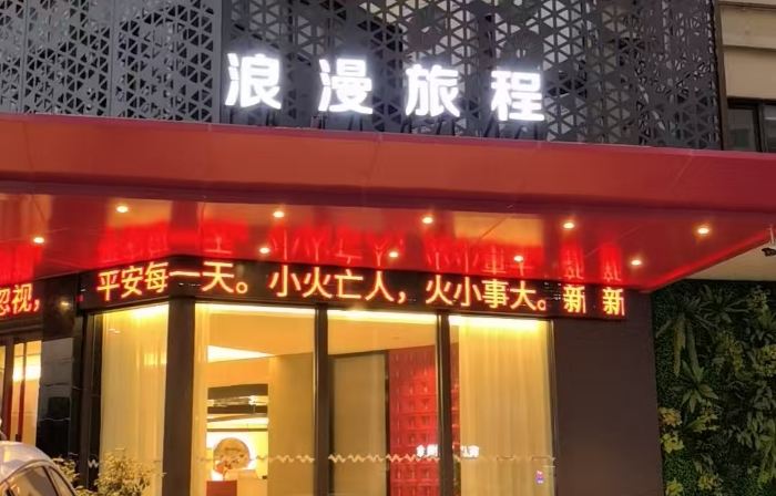 Guzhen Romantic Journey Hotel (Touzhi Building)
