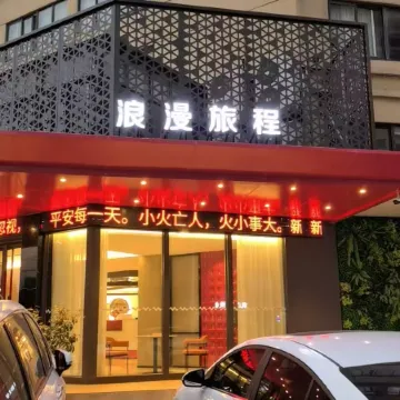 Guzhen Romantic Journey Hotel (Touzhi Building)