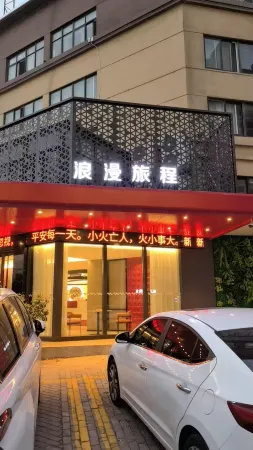 Guzhen Romantic Journey Hotel (Touzhi Building)