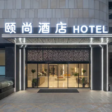 Yuxi Wanda Yishang Hotel