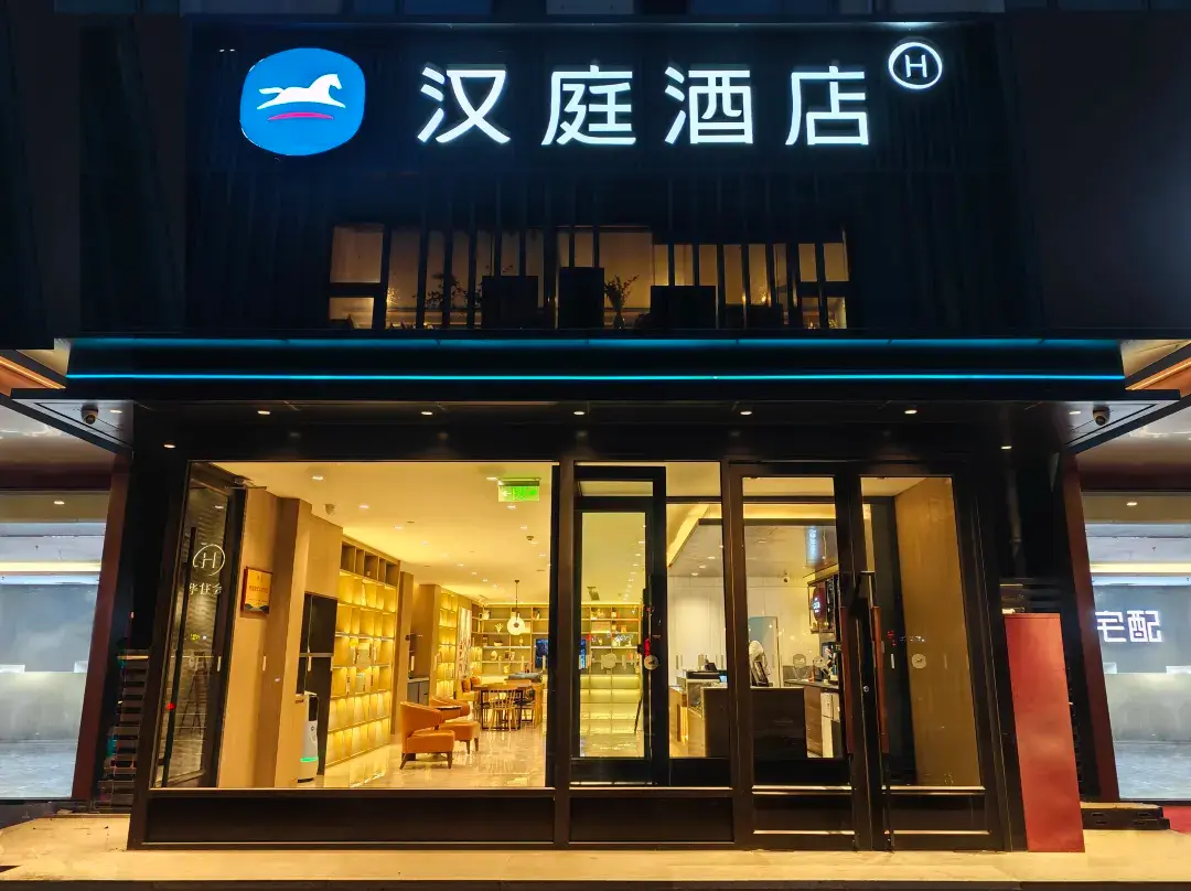 Hanting Hotel - Qingdao