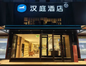 HanTing Hotel (Qingdao Licang Wanda Plaza)