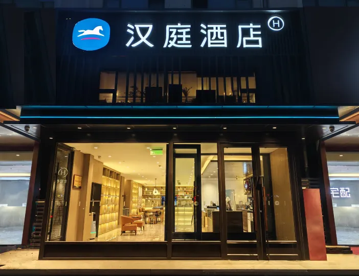 HanTing Hotel (Qingdao Licang Wanda Plaza)