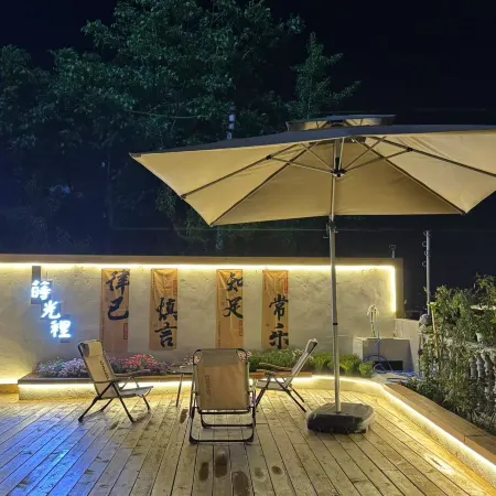 Shiguangli Homestay (Mao County Ancient Qiang City)