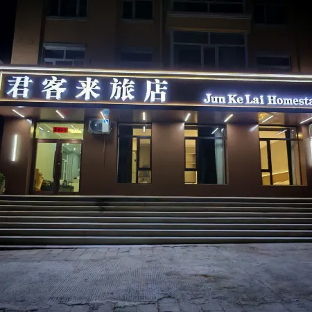 Wudalianchi Junkelai Hotel