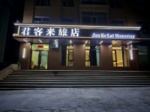 Wudalianchi Junkelai Hotel