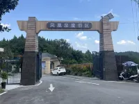 Fenghuangquan Resort Hotel - 2つ星