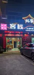 Yijia Inn Hotels near A Little Apark Makes A Great Fire Wax Museum