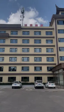 Hongjin Hotel Отели рядом с достопримечательностью «Longyin Temple»