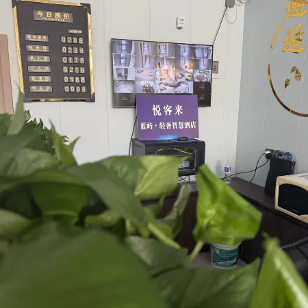 Yuekelai | Lanyu • Light Luxury Smart Hotel (Rushan Yintan Store)